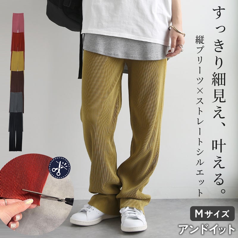 プリーツパンツ