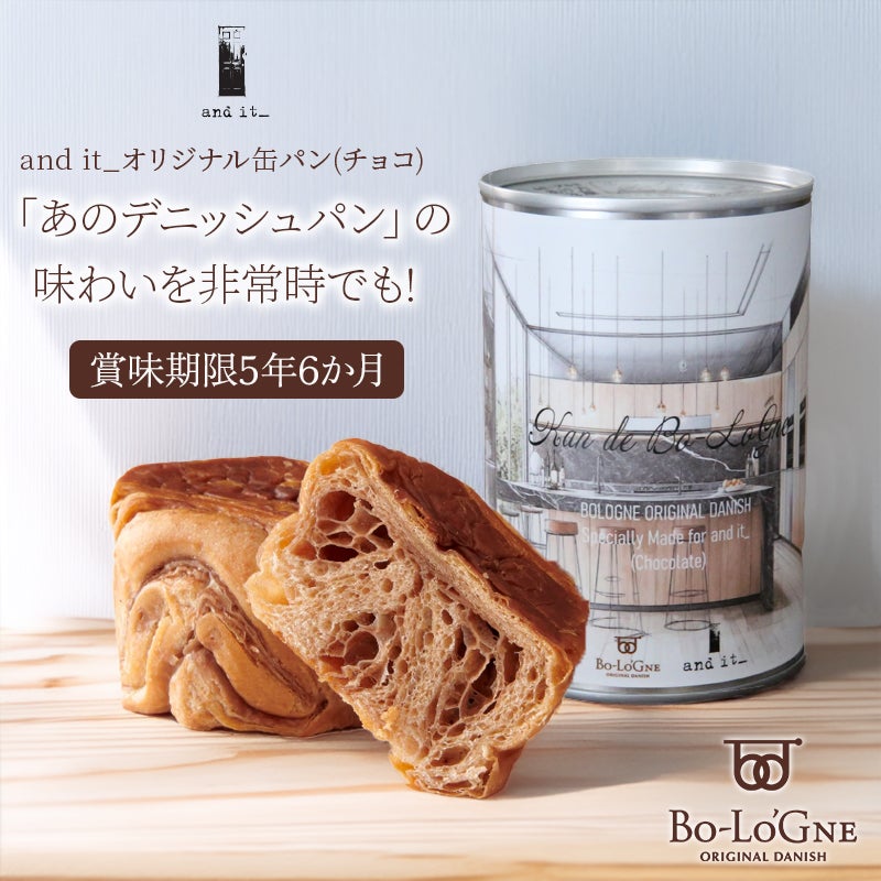 and it_（アンドイット）オリジナル缶パン(チョコ) 