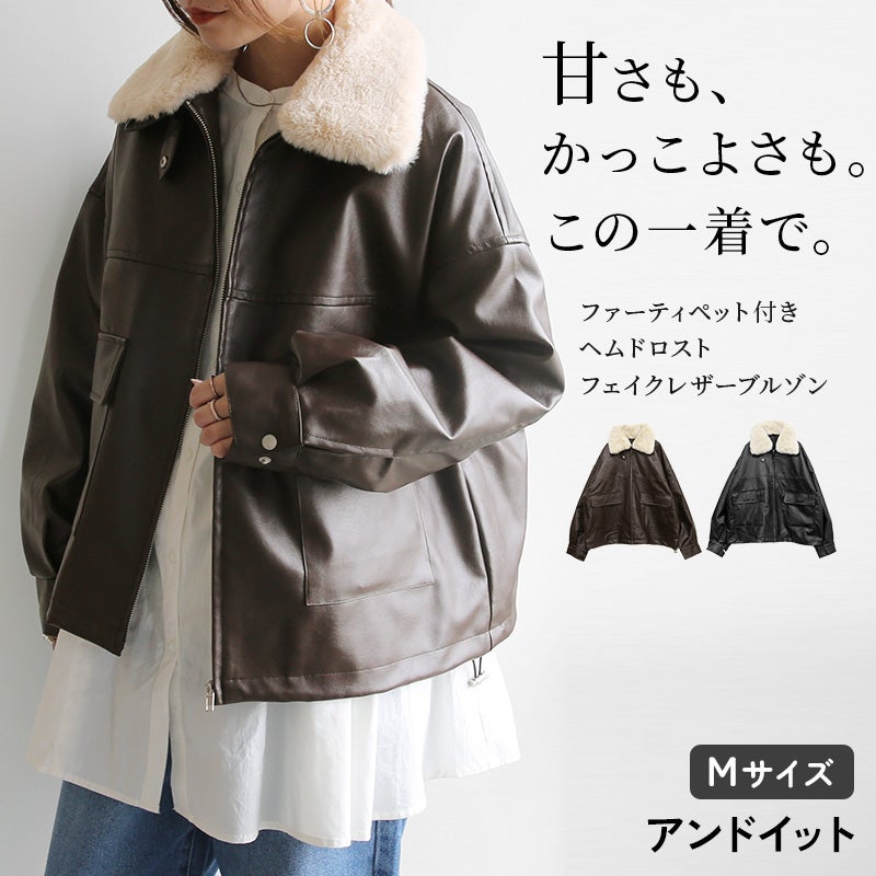 ファーティペット付きヘムドロストフェイクレザーブルゾン