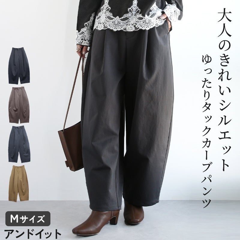 タックカーブパンツ