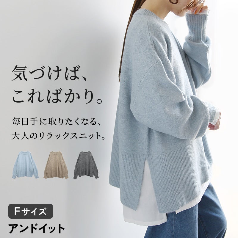 ぷっくりリブ切替ニット
