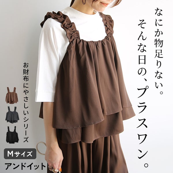 フリルビスチェ