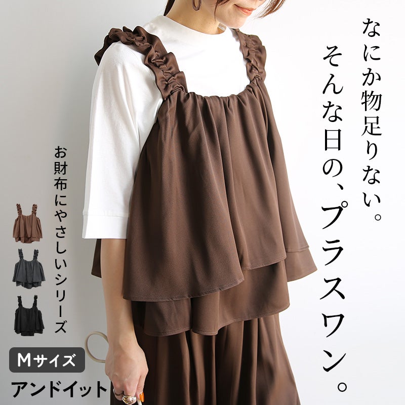 フリルビスチェ