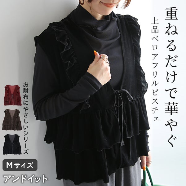 前開きベロアフリルビスチェ