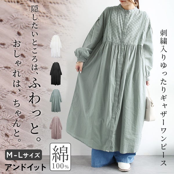 刺繍切替え長袖ワンピース