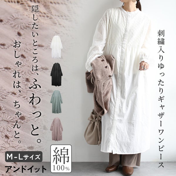 刺繍切替え長袖ワンピース