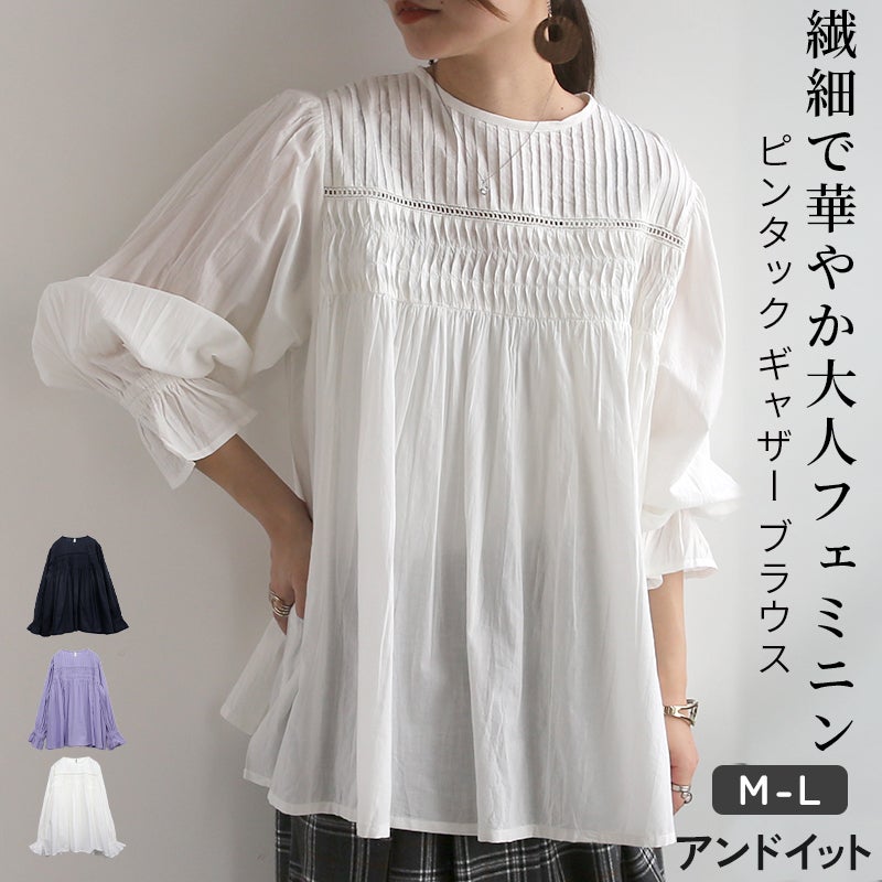 キャンブリックピンタックギャザーブラウス