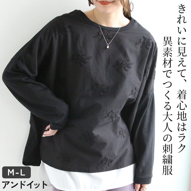 異素材切替長袖ワイドプルオーバー
