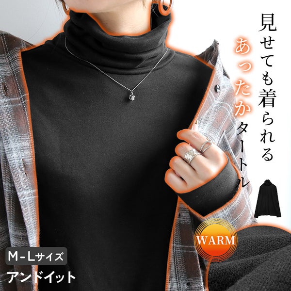 両面起毛タートルネックカットソー