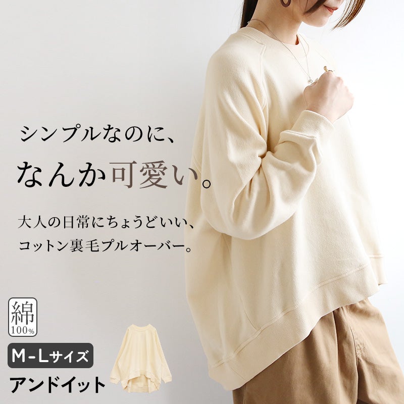 ワイドプルオーバー