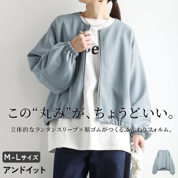 ポンチランタンスリーブジャケット