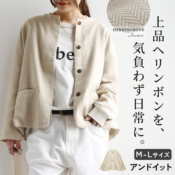 ヘリンボーン柄肩落ちショートジャケット