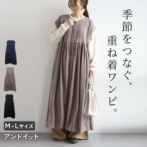 ノースリーブロングワンピース