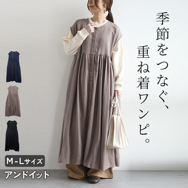 ノースリーブロングワンピース