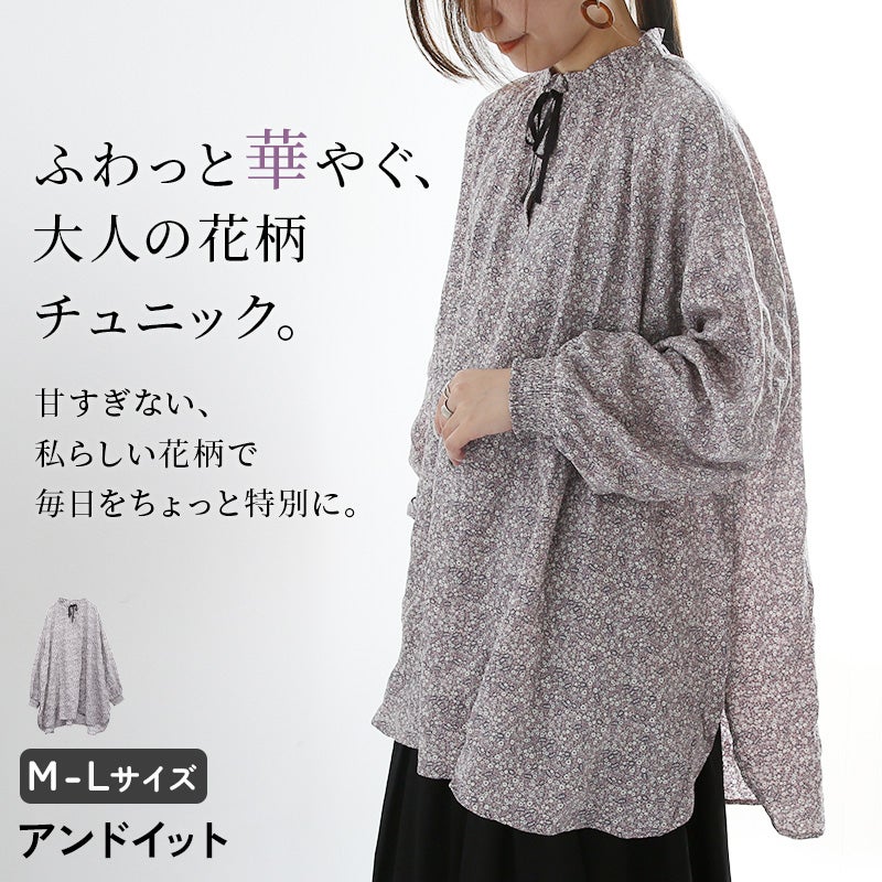 襟ギャザー花柄ロングリボンブラウスチュニック