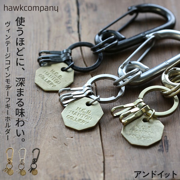 Hawk Company ホークカンパニーヴィンテージコインモチーフキーホルダー