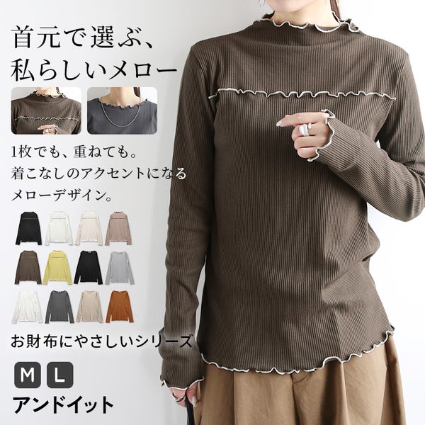 テレコ配色メロウ使い長袖Tシャツ