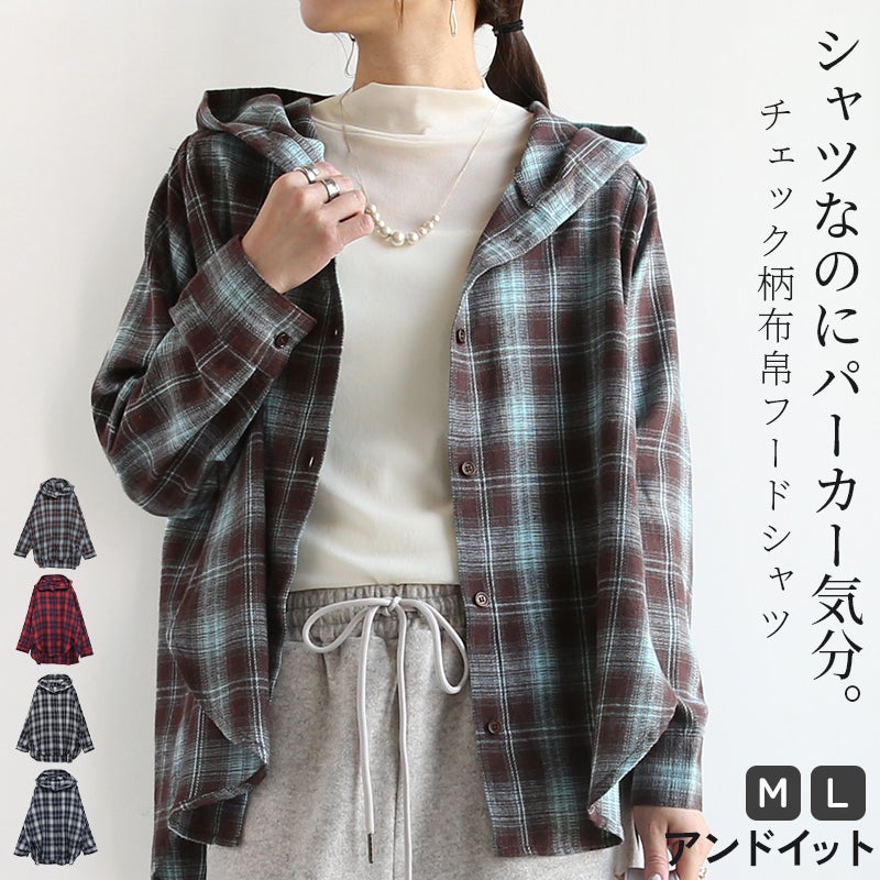 チェック柄布帛フードシャツ