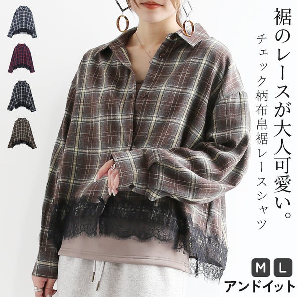 チェック柄裾レースシャツ