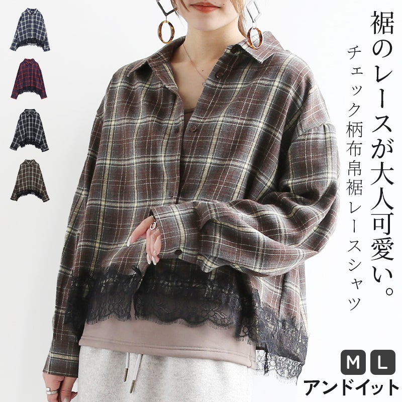 チェック柄裾レースシャツ